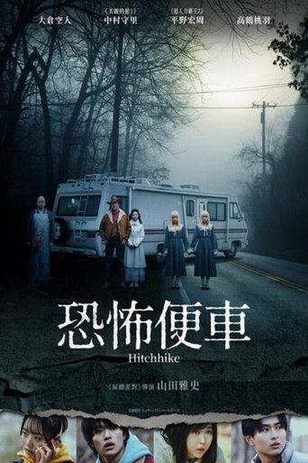 搭便车