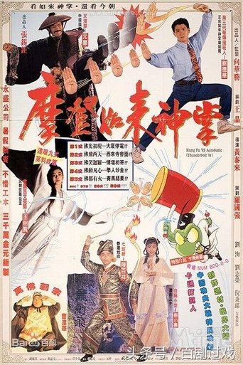 摩登如来神掌