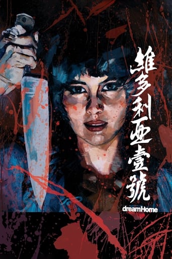 维多利亚一号