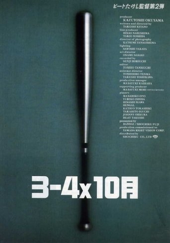 3比4X10月