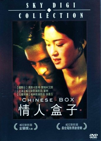 中国匣