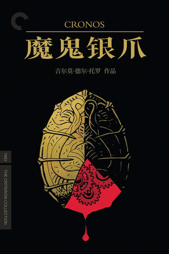 魔鬼银爪