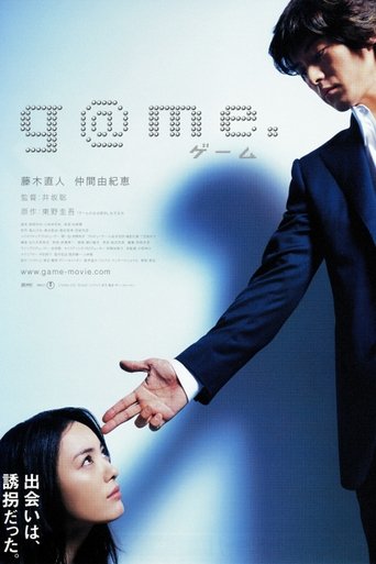 诱拐