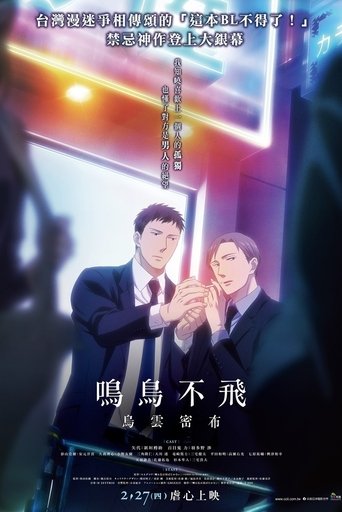 鸣鸟不飞:乌云密布