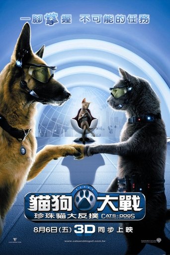 猫狗大战2:珍珠猫复仇