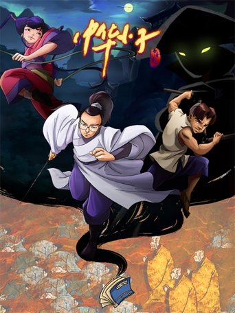 中华小子 第 1 季