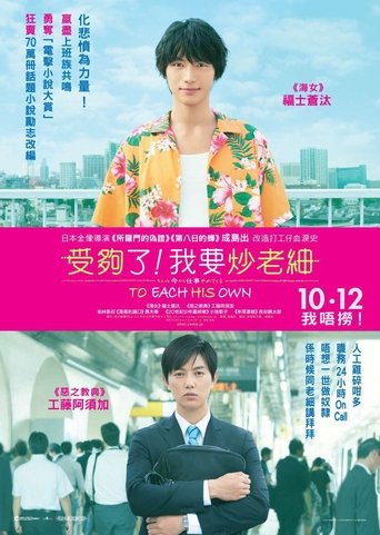不干了,我开除了黑心公司