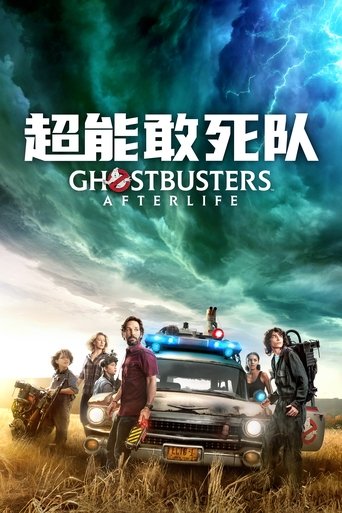 超能敢死队:来世