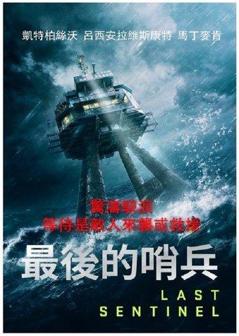 六号关口