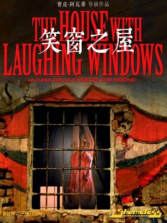 笑窗之屋