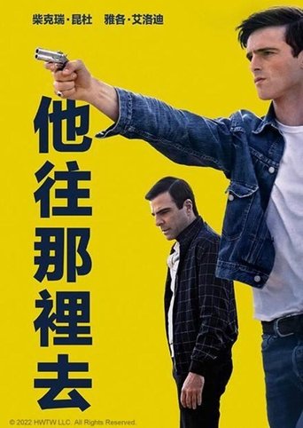 他朝那边走了