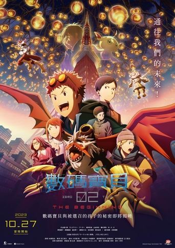 数码宝贝:最初的召唤