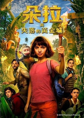 爱冒险的朵拉2