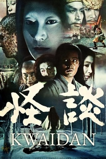 怪谈