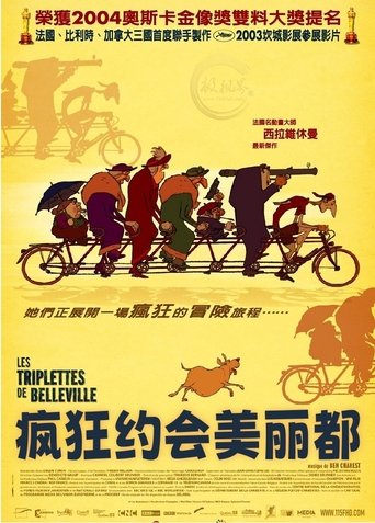 疯狂约会美丽都
