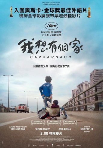何以为家