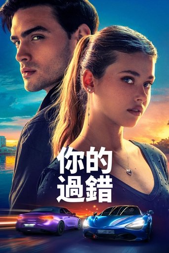 你的错误