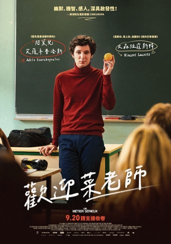 代课教师
