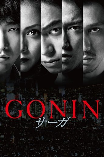 血光光五人帮:传说