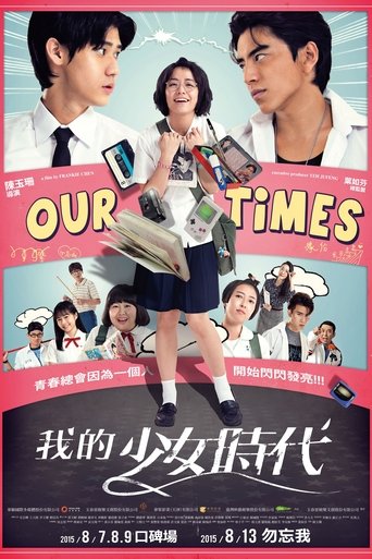 我的少女时代