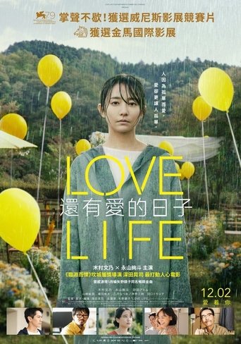 爱情生活