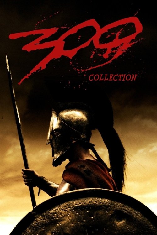 300勇士（系列）