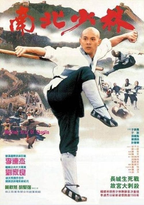少林寺（系列）