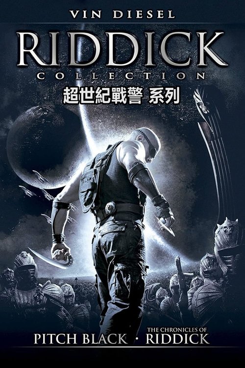 星际传奇（系列）