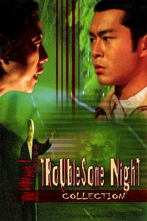 阴阳路(系列)