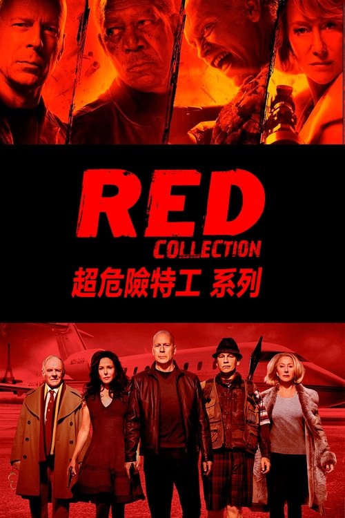 赤焰战场(系列)