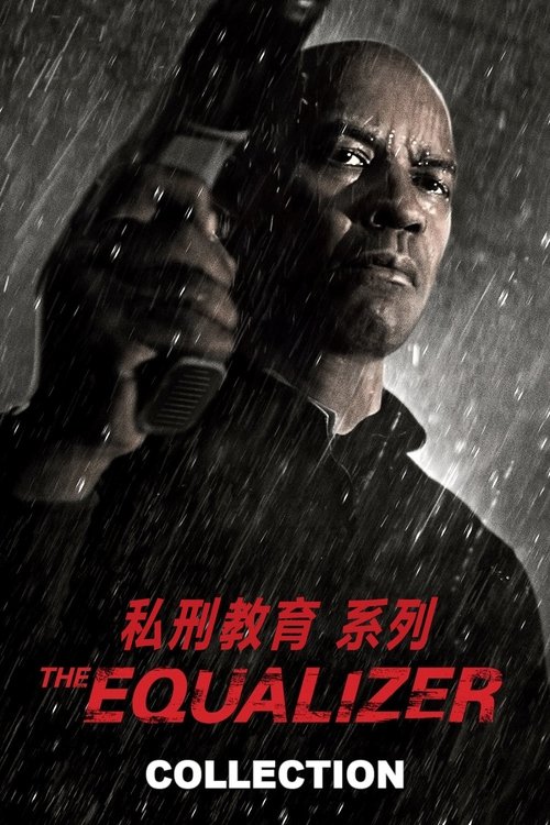 伸冤人(系列)