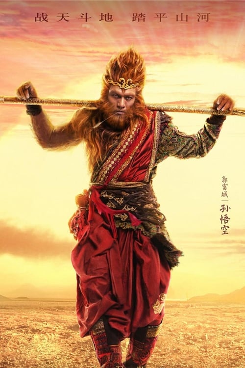 西游记(系列)